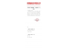 关于推报“全省优秀团队”“全省优秀个人”名单公示