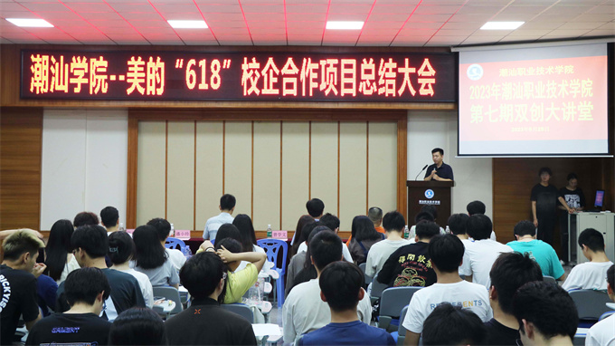 会议现场1