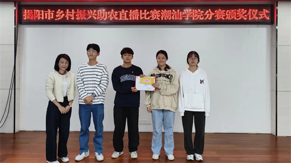 林宝旋老师为获三等奖同学颁奖（莫俊华、杨钦荣、袁小雅、朱小君）