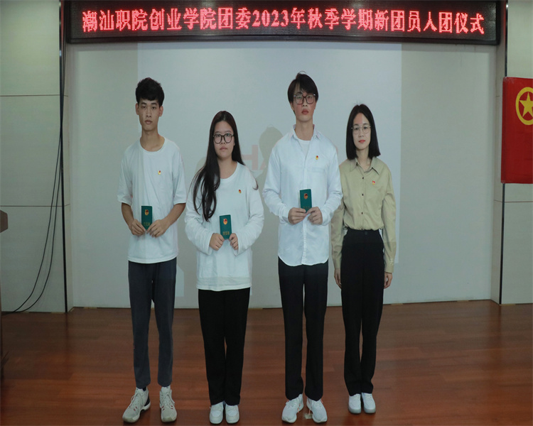 创业学院团委书记林梦婷为新团员佩戴团徽、颁发团员证
