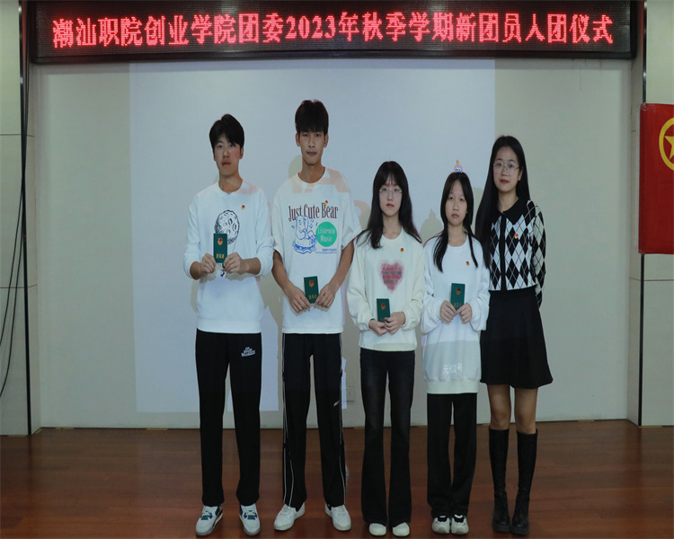 创业学院23级辅导员温晓凤为新团员佩戴团徽、颁发团员证