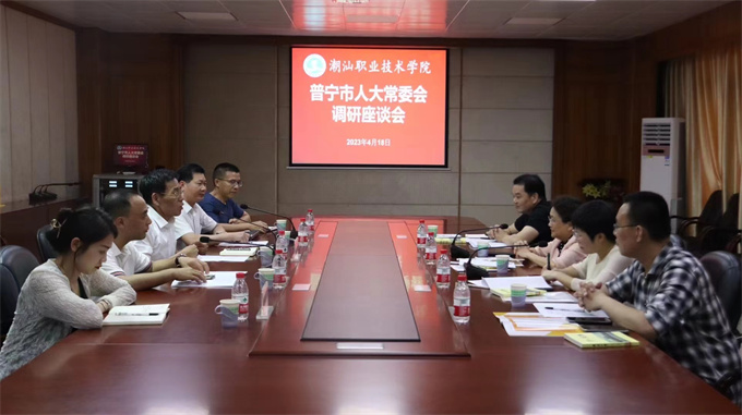 调研会现场