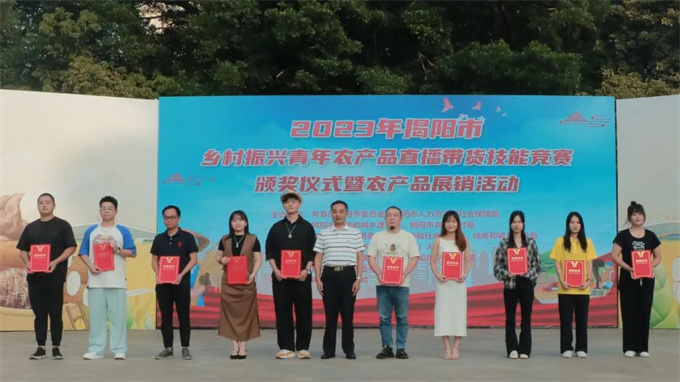获揭阳市十佳农产品网络主播奖