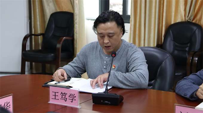 党委副书记王笃学同志领学习近平同志在2024年春季学期中央党校（国家行政学院）中青年干部培训班上作出的重要指示精神