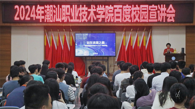会议现场