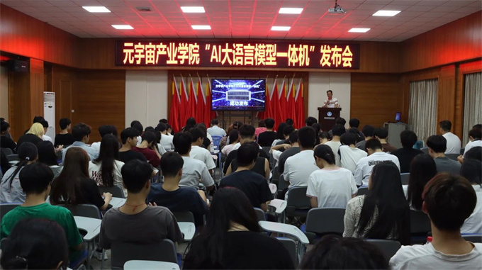 发布会现场