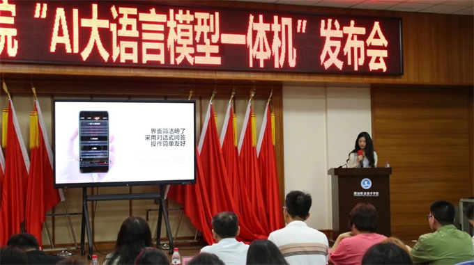 元宇宙产业学院曹佳佳老师  详细介绍“AI大语言模型一体机”的产品功能