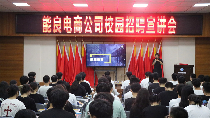 会议现场
