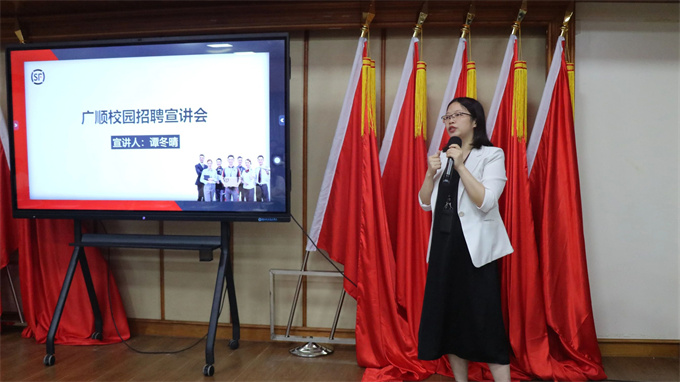 广州顺丰速运有限公司人事资源部谭冬晴女士
