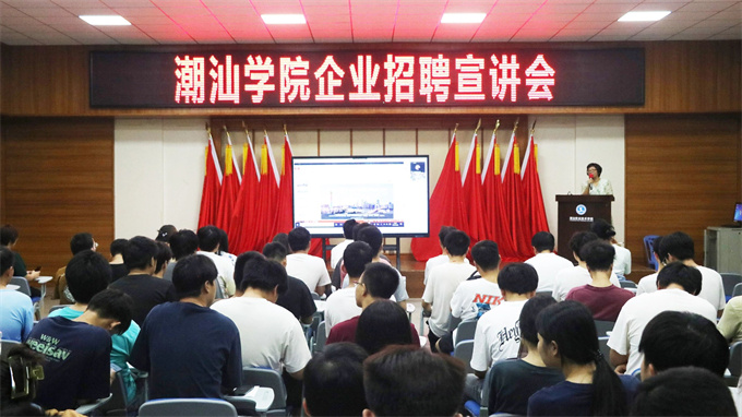 会议现场
