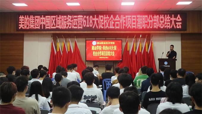 会议现场