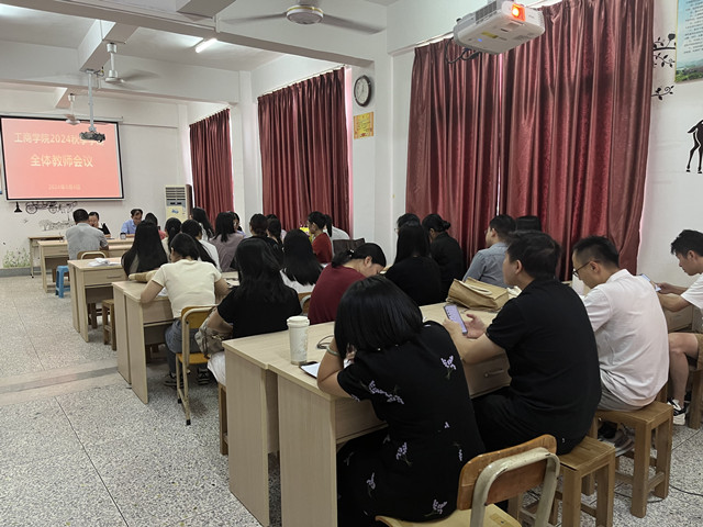 会议现场