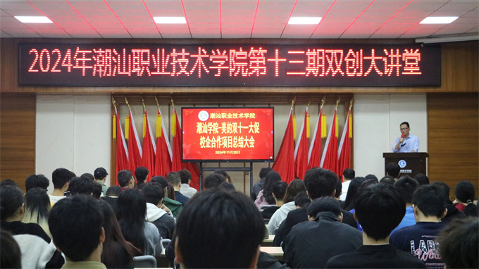 会议现场