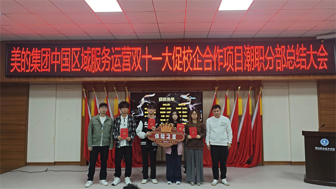 销售之星：刘嘉琳、纪凯琼、蔡欣烁、刘梓婷、刘晓艺、谢惠婉